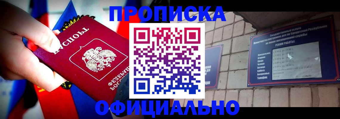 временная регистрация в квартире в Усть-Илимске