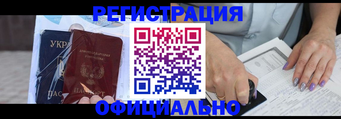 прописка для работы в Усть-Илимске
