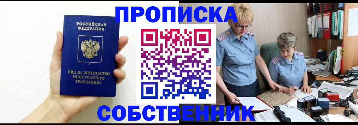 прописка поиск в Усть-Илимске